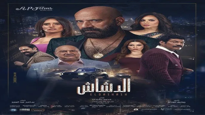 غلاف الفيلم