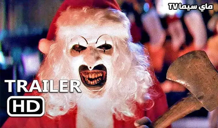 فيلم Terrifier 3 2024 مترجم موفيز ماي سيما