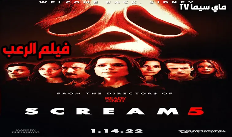 مشاهدة فيلم Scream 5 2022 مترجم موفيز ماي سيما